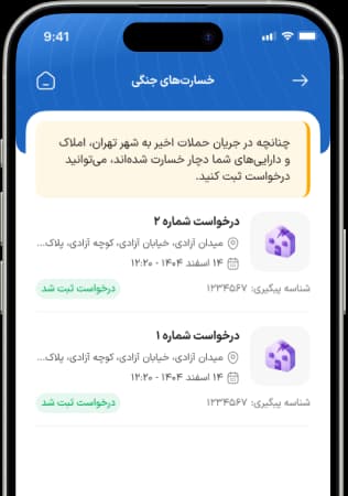 خدمات شهروندی