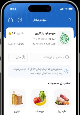 خدمات فروشگاهی
