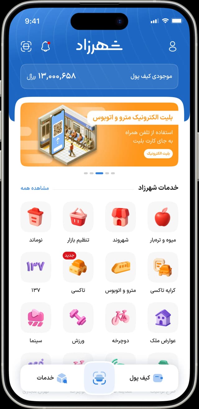 services screen